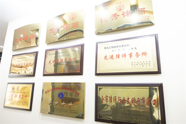 晓峰律师事务所加盟