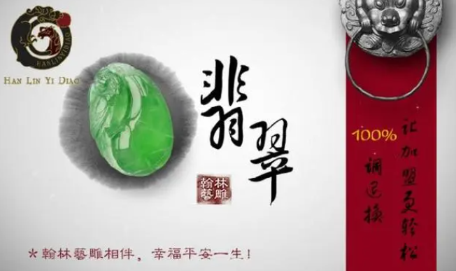 翰林艺雕
