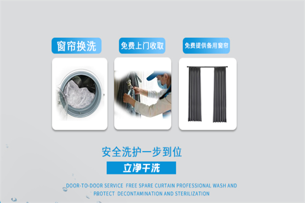 立净洗衣加盟