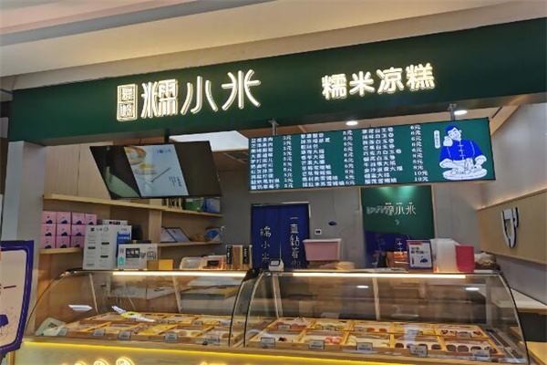 糯小米餐饮