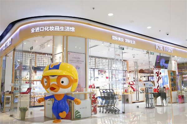 狐狸小妖化妆品