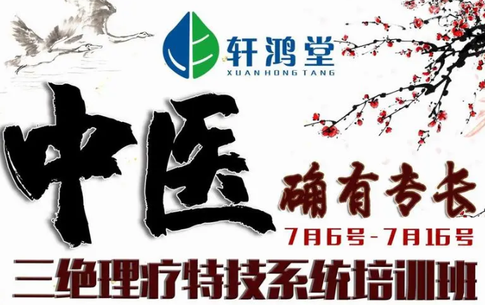 轩鸿堂