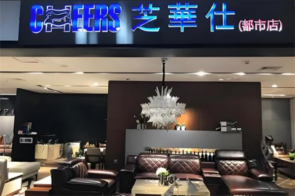 芝华仕家具旗舰店