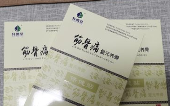 轩鸿堂