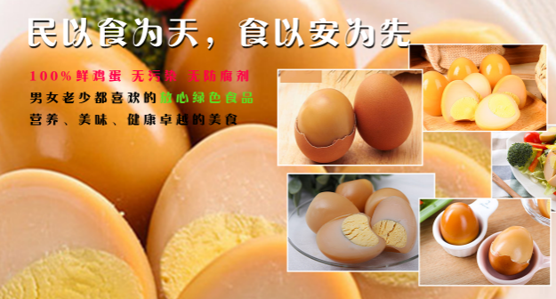 澎源食品