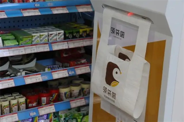 领袋啦环保袋自助取袋机加盟