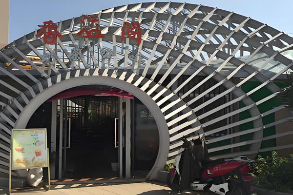 香溢阁串串香加盟