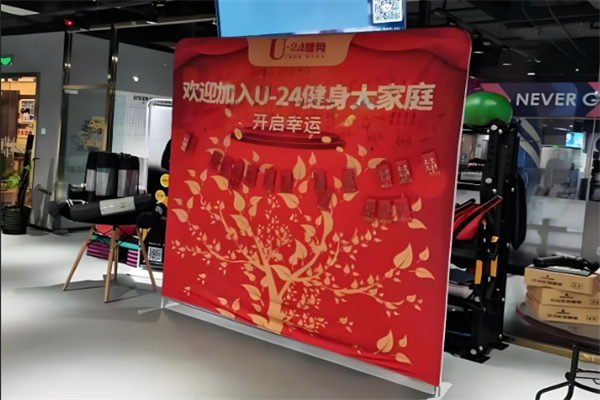 u-24健身俱乐部