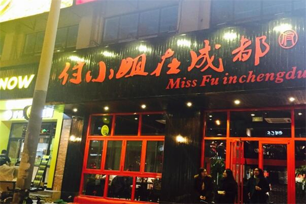 付小姐在成都串串香加盟