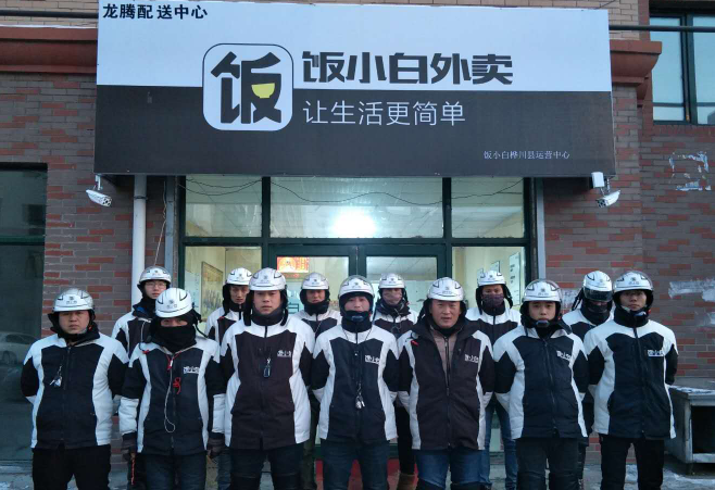 饭小白