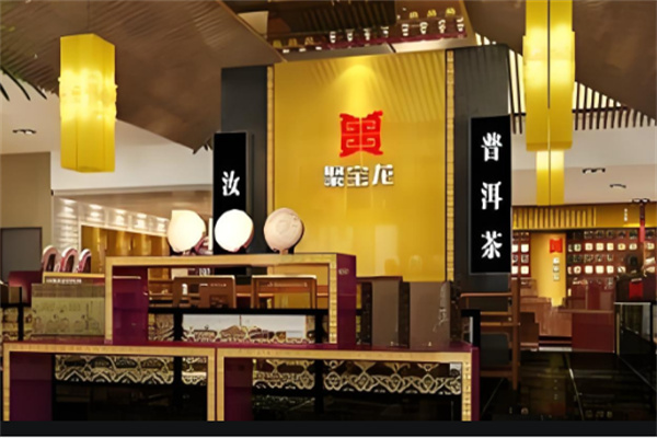 聚宝龙茶业