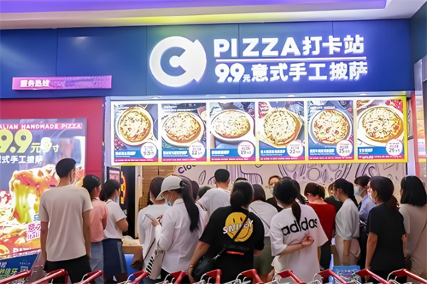 PIZZA打卡站意式披萨