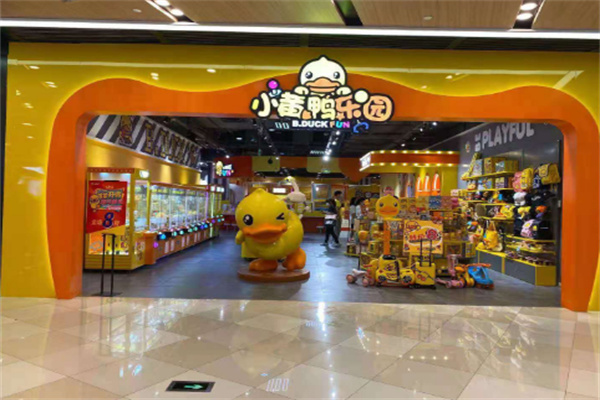 小黄鸭乐园