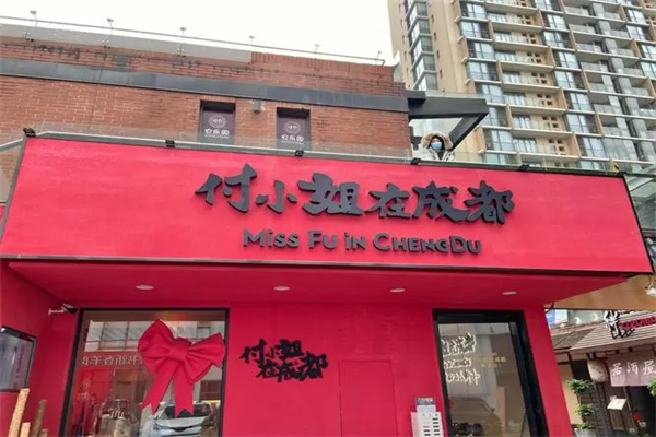 付小姐在成都串串香加盟
