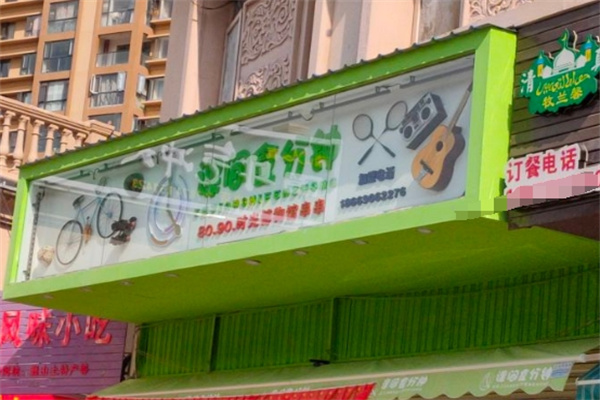 食分钟串串香招商加盟