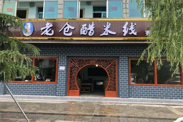 老仓醋米线店加盟