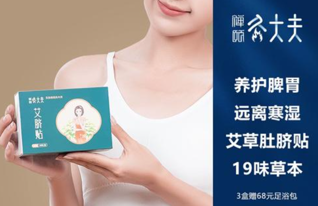 灸大夫