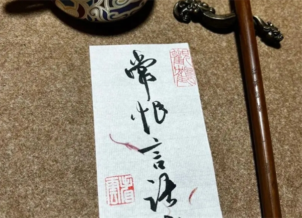 重心格书法练字