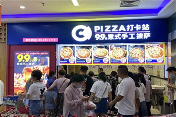 PIZZA打卡站意式披萨