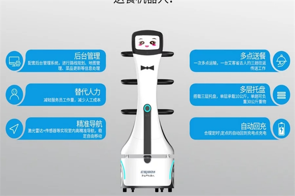 穿山甲送餐机器人加盟