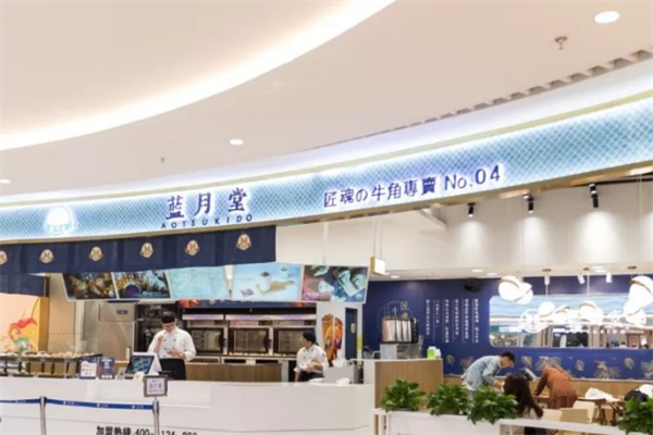 蓝月堂牛角包