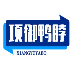 项御鸭脖加盟