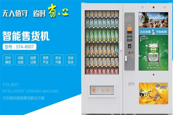 睿科自动售货机加盟