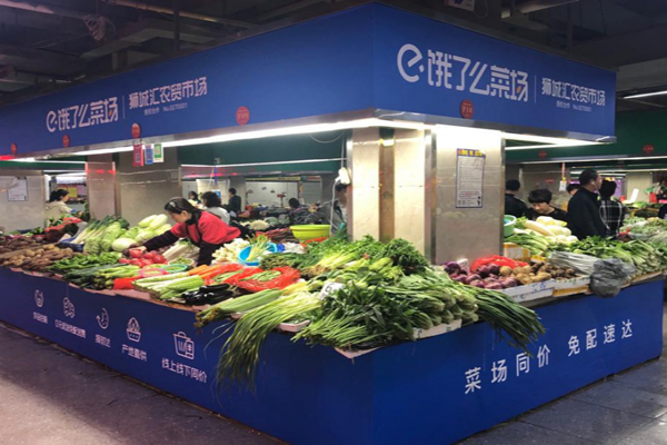 饿了么买菜自提点加盟