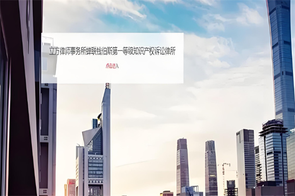 立方律师事务所