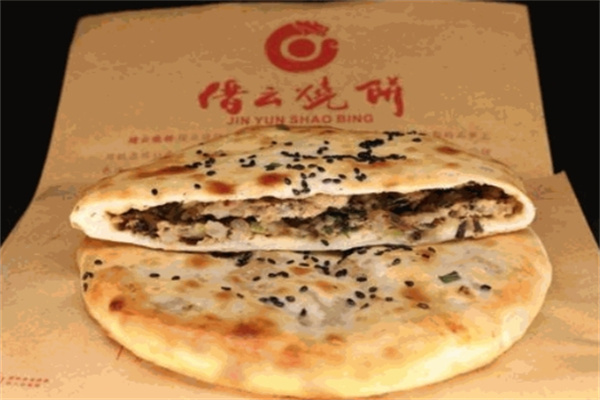 缙云烧饼店