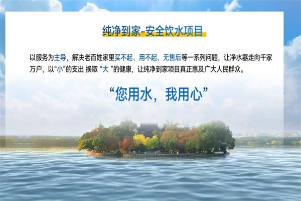 飞乐瀑饮用水净水器加盟