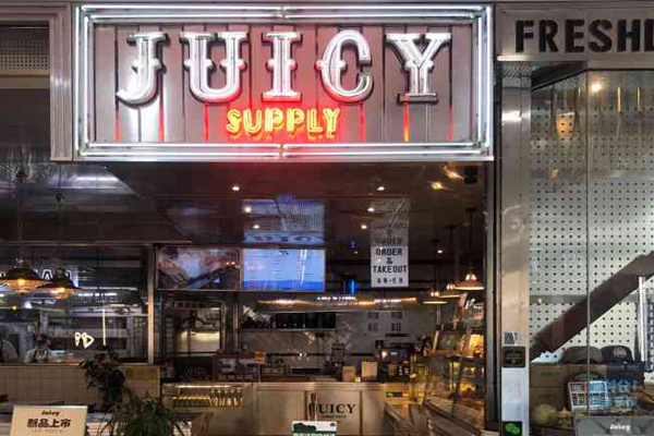juicy bakery招商加盟
