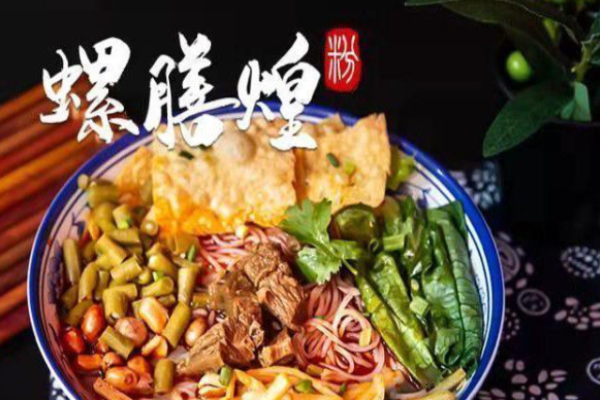 螺膳煌柳州螺蛳粉