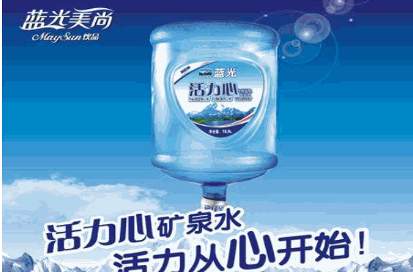 蓝光矿泉水