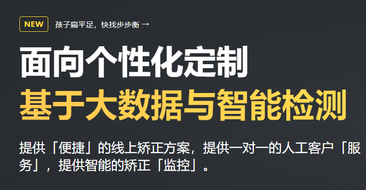 步步衡鞋垫