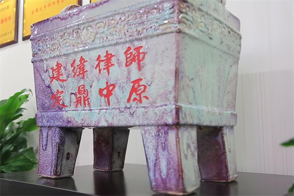 中原律师事务所加盟