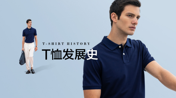 布先生男装