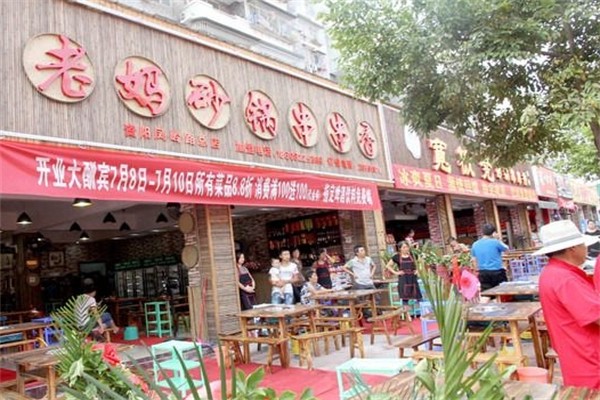 香城老妈砂锅串串香招商加盟