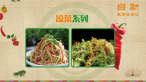 心素客素食