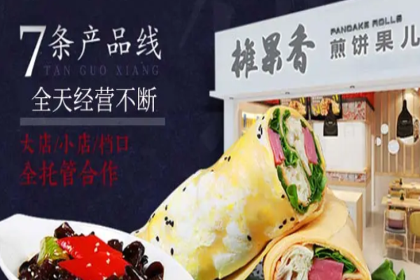 摊谷香煎饼果儿加盟