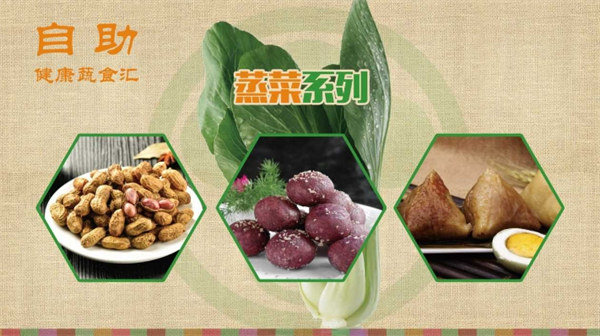 心素客素食