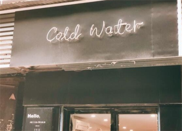 Coldwater冷水店加盟