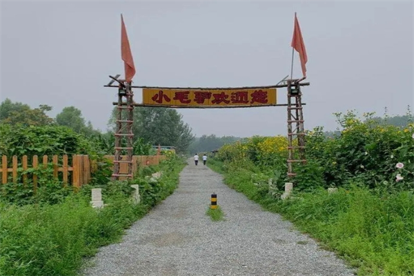 小毛驴生态农场