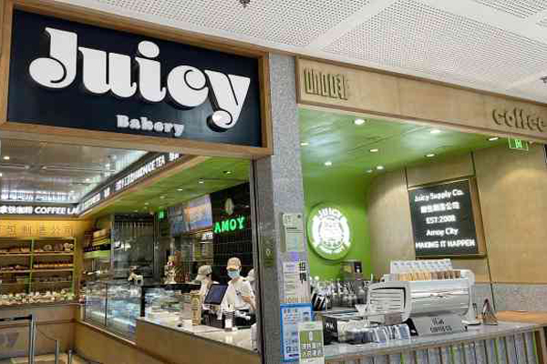 juicy bakery招商加盟