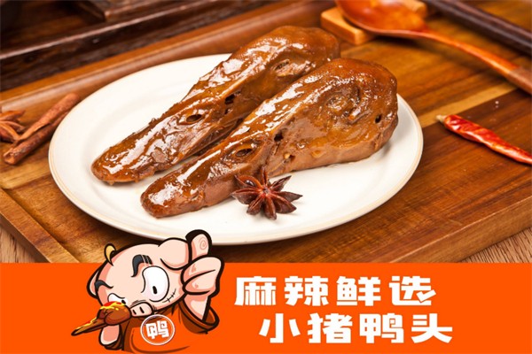 小猪鸭头卤味