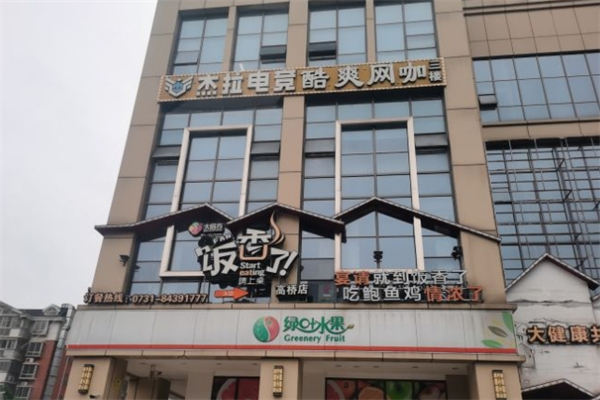 饭香了川菜馆加盟