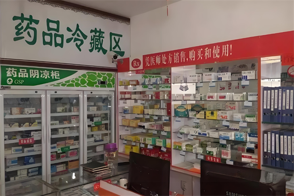 春和祥大药房加盟