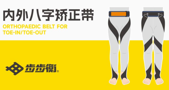 步步衡鞋垫