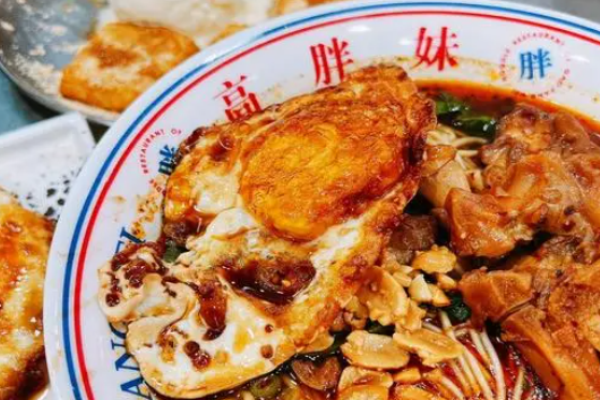 高胖妹小面