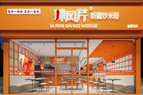 辣风芹新疆炒米粉加盟